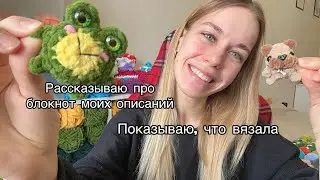 Что связала? | Новые малыши | Бесплатных МК не будет?