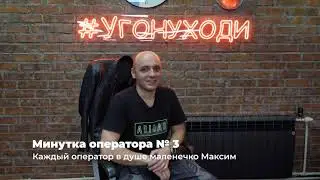 В гостях у Константина Скоца в его новом бункере