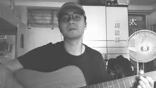 周國賢 - 太平道 (Cover)