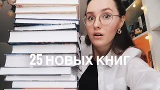 HOORAY! THESE ARE NEW BOOK PURCHASES // 25 NEW BOOKS // PHANTOM PRESS // NONFICTION // EKSMO // G...