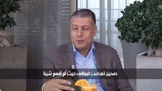 émission Hikma version Arabe