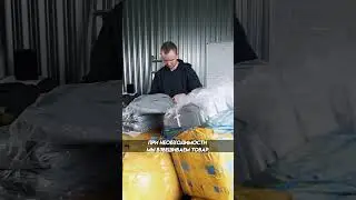 Как мы принимаем товар.