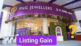 P N Gadgil Jewellers Limited | #bseindia #nseindia #stockmarket #latestipo #stocknewslive