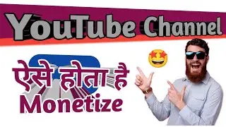 How to monetize our youtube channel || youtube channel kaise hota hai monetize || 2021