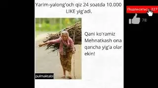 24 СОАТДА ЯРИМ ЯЛАНГОЧ КИЗ 10000 ЛАЙК ЙИГАРКАН! БИЗ ХАМ ОНАЛАРИМИЗ УЧУН 100 МИНГ ЛАЙК ЙИГАЙЛИК