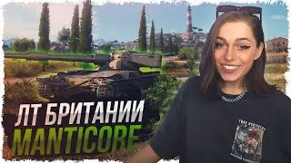 MANTICORE - 2 сборки оборудования • WOT