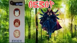Обзор на блудлайн strange/shindo life