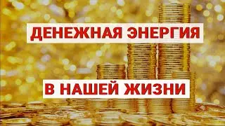 Международная+онлайн конференция+«Метафизика+Денег»,+2022 07 06