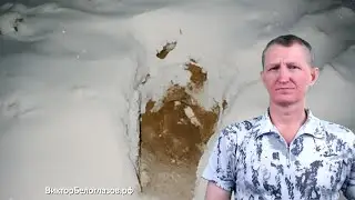 Загадочное Появление Песка. Виктор Белоглазов