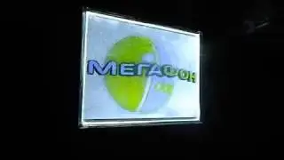 Логотип Мегафон 3D