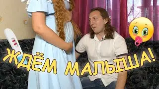 VLOG: Я БЕРЕМЕННА!!!