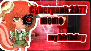 💣CYBERPANK 2077💣 MEME [ Gacha Life ] Special My b-day