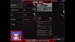 Стрим по Standoff 2 я вернулся в Standoff