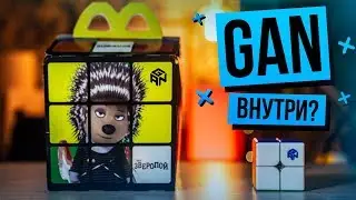 🍟 GAN Rubik's Cubes in McDonalds? Happy Meal Review