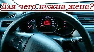 ЗАЧЕМ НУЖНА ЖЕНА???  Мини-фрагмент