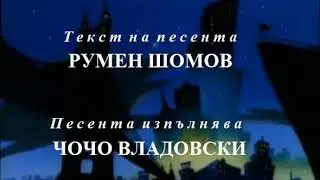 Титры 