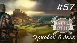 Орк-воин ► Battle Brothers #57