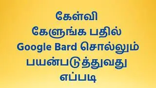 Google Bard Chat AI Tool How to use