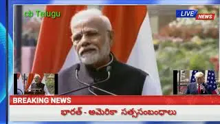 Barat-అమెరికా సంబంధాలు