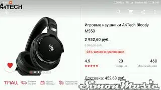 Распаковка игровых наушников A4 Tech Bloody M-550