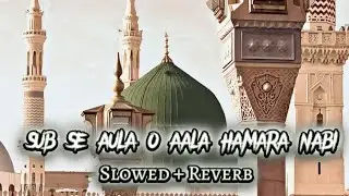 Sub Se Aula O AALA HAMARA NABI - Slowed+Reverb - Heart Touching Naat Sharif