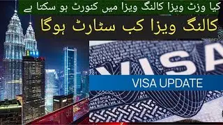 MALAYSIA CALLING VISA UPDATE 2022 #NSTVMALAYSIA