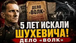 УКРАИНЕЦ, против которого СТАЛИН выслал целый полк НКВД