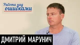 Поток остановите, я сойду! Д.Джангиров и Д.Марунич