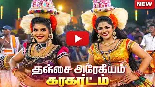 #tamil