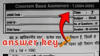 🥳7th class fa1 Hindi question paper ll answer key fa1 exam 2024 real paper leaked l
