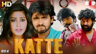 दोस्तों की लापरवाही और माता-पिता की सीख - साउथ की दिल को रुला देने वाली मूवी - New South Movie Katte