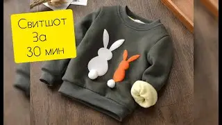 Шью кофту , свитшот из футера с начесом