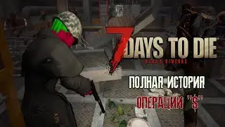 How It All Ended? Uncensored and Unedited - 7 Days to Die