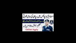 Why not applying in Islamabad Police? 🙄