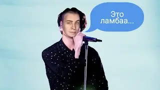 Кобяков поёт песню Влада А4?
