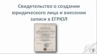 Формирование уставного капитала. Состав документов