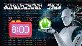 Электронные часы SFML C++