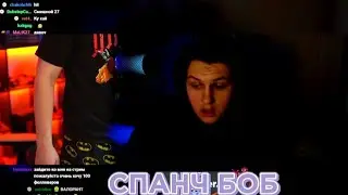 Хахаха / вырезка со стрима фуга тв