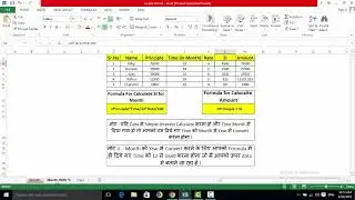 How to Calculate Simple Interest in Month and Days In Excel in Hindi ||My Technology||