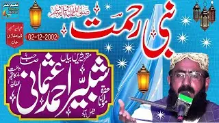 Maulana Shabir Ahmad Usmani - Abbasia Masjid Dera Ghazi Khan - Nabi S.A.W.W Ki  Rehmat - 02-12-2002