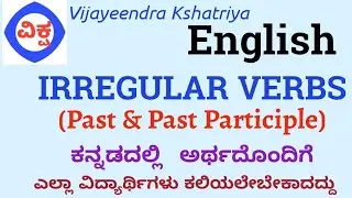 irregular verbs ( Past & Past Participle forms)