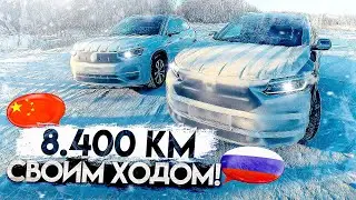 Зимний перегон авто, так ли это просто? Морозы, отдых в гостинице, опасные дороги!