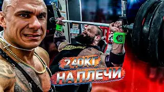 240 кг на плечи! | Гигант Голем | Взрываем дельты | Руслан Халецкий Илья Голем