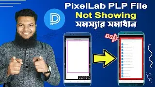 Pixellab এ PLP File Show হচ্ছে না? Pixellab PLP File Not Showing | Pixellab PLP File Add Problem