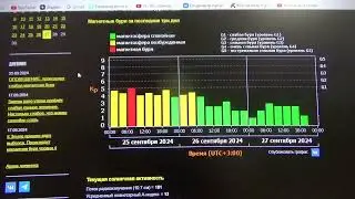 27 09 24 г  Обстановка на Гее.