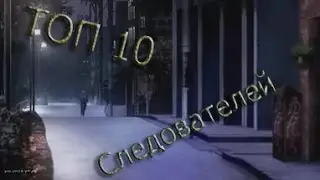 ТОП 10 Следователей (Голубь)  из аниме Токийский Гуль