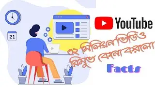 Youtube Facts ।  ১৫ টি মজার সত্য, অবাক হবেন আপনিও । Whiteboard Animation । MIRTOON ।