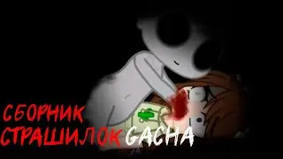 *Scary Night Stories* - Gacha life(2)/Club/Nox - [Part 50]