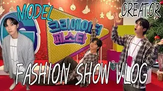 [SUB] Korean actor Global Fashion Show Vlog │ Runway │ Global Creator