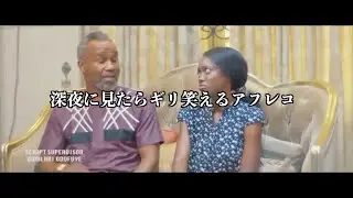 【アフレコ】家族にボロクソ言われるけど言い返せない父